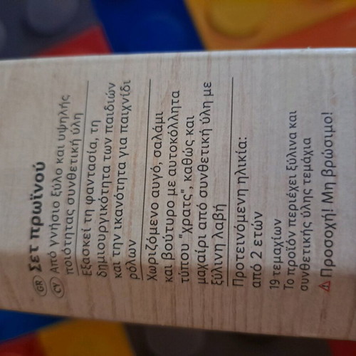 Playtive Wooden Breakfast Playset like new
