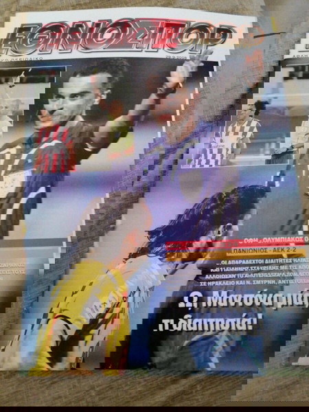 εθνοσπορ 742
