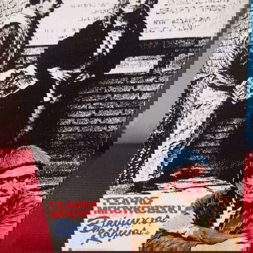 ΤΣΑΡΛΣ ΜΠΟΥΚΟΦΣΚΙ-ΒΡΩΜΙΚΟΣ ΚΟΣΜΟΣ