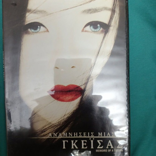 Memoirs of a Geisha DVD like new