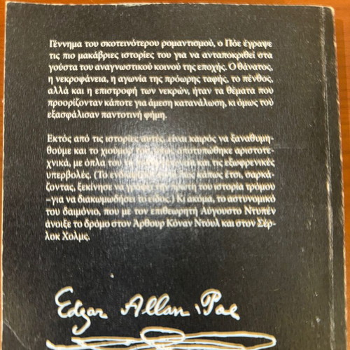 Edgar Allan Poe stories