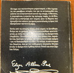 Edgar Allan Poe stories