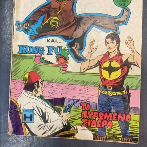 Zagor No199 comic used, Anemodouras 1974