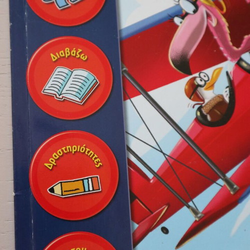 Children's book about transportation like new, Susaeta editions