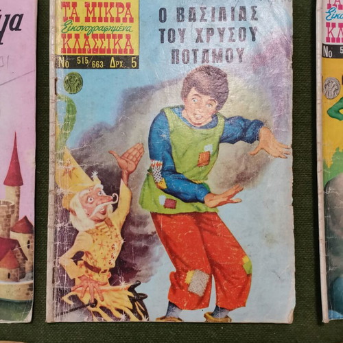 Ta Mikra Klassika Eikonografimena used, pack of 8 issues 1960