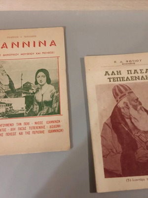 Giannina books used from 1977, history