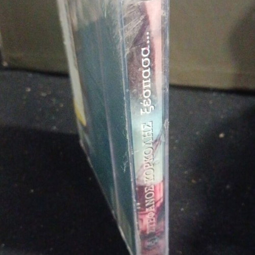 Stefanos Korkolis Xespasa cassette tape new, pop