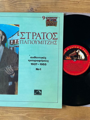 Stratos Pagioumtzis Authentic Recordings 1937-1955 vinyl used, laiko