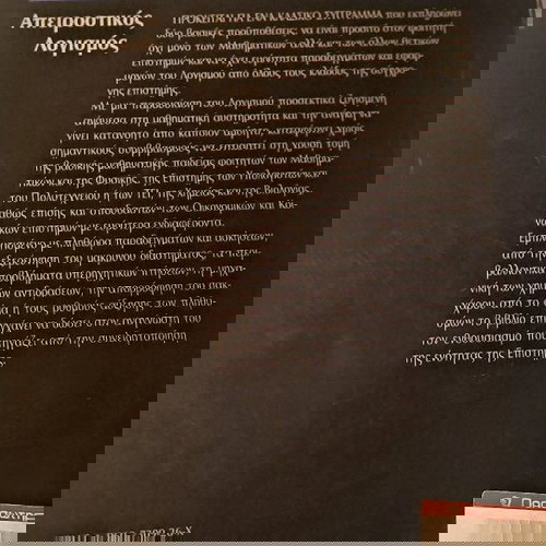 Απειροστικός Λογισμός σαν καινούργιο