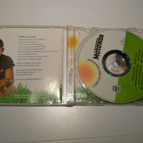 Konstantinos Matsikas I Agapi Gennietai Panta To Proi CD used, rock