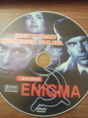 Κωδικός Enigma DVD μεταχειρισμένο σε άριστη κατάσταση
