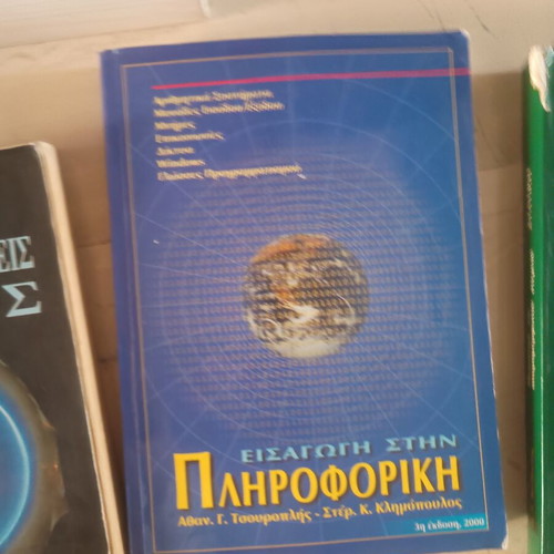 Academic books like new, Greek language
