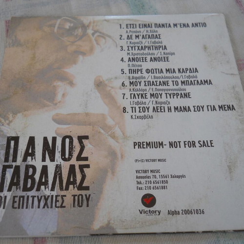 Panos Gavalas Oi Epityhies Tou CD, laiko