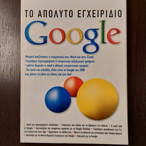 Google The Ultimate RAM Manual like new