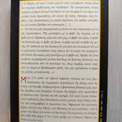 Libyan Exodus new book