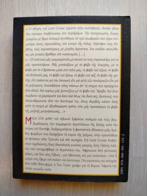 Libyan Exodus new book