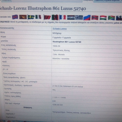 Schaub Lorenz Illustraphone 861 Luxus 52740 television used, made in 1958