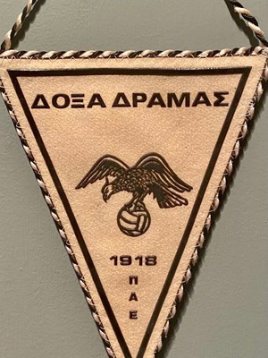 Λαβαράκι Δόξας Δράμας μεταχειρισμένο συλλεκτικό
