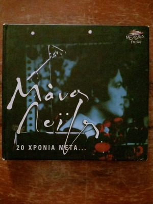 CD Μάνος Λοΐζος