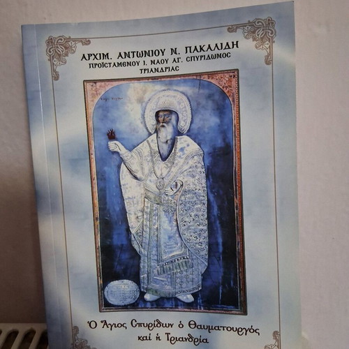 Book Agios Spyridon Orthodox new