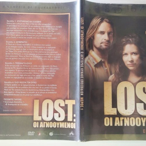 Lost DVD used, episodes 1-4 with subtitles