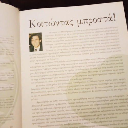 Panathinaikos commemorative album, 2 volumes