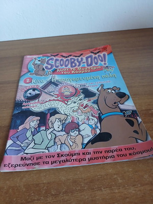 Scooby-Doo children's book