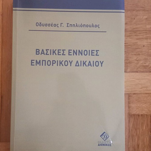 Basic Concepts of Commercial Law unused