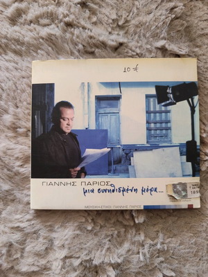 Giannis Parios CD Mia Synithismeni Mera new