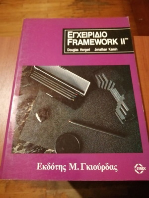 Framework 2 Handbook like new