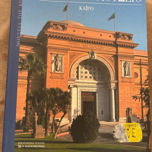 Egyptian Museum book like new