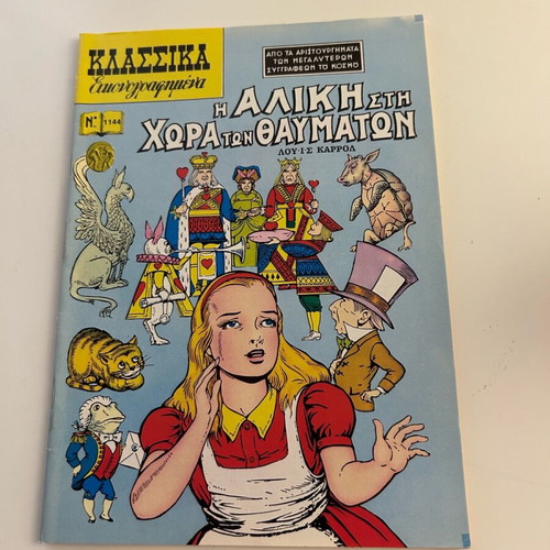 Klassika Eikonografimena No 1144 like new, Alice in Wonderland