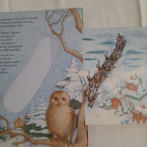 Book Paramoni Protohronias used with moving pictures