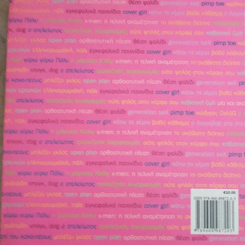 Kama Sutra Cosmopolitan new collectible magazine edition