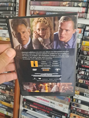 Firewall DVD, δράσης περιπέτεια με ελληνικούς υπότιτλους