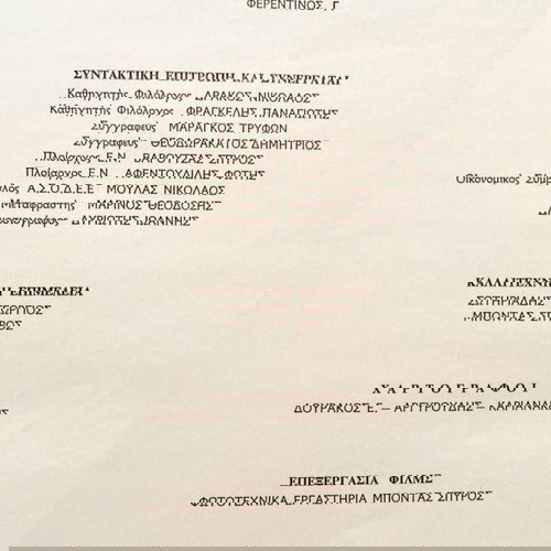 Χώρες και λαοί βιβλίο μεταχειρισμένο, 1982 vintage έκδοση