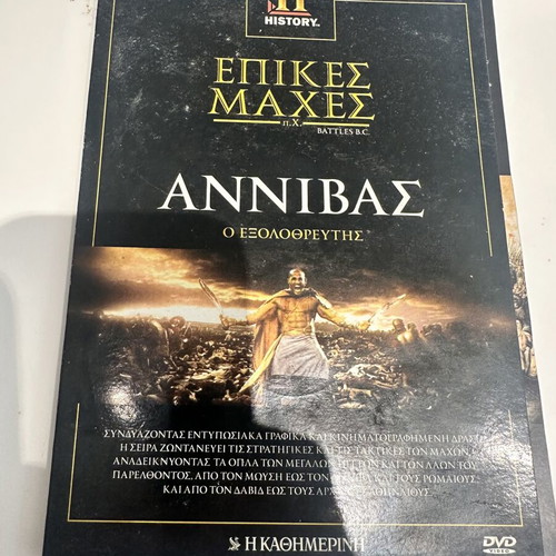 Epic Battles Annibas DVD like new, historical