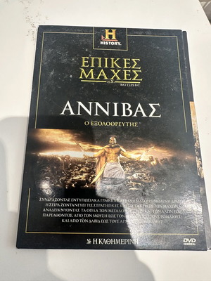 Epic Battles Annibas DVD like new, historical