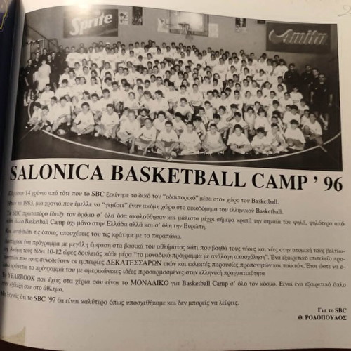Salonica Basketball Camp 1996 collectible book used