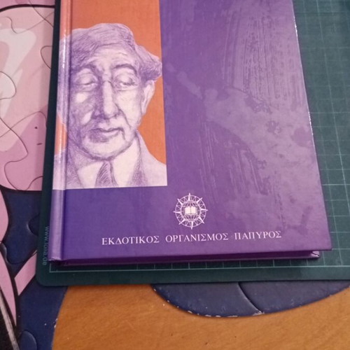 Apanta by K.P. Kavafis like new, Greek edition