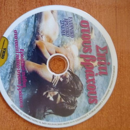 House on the Rocks DVD new, romantic film 1974