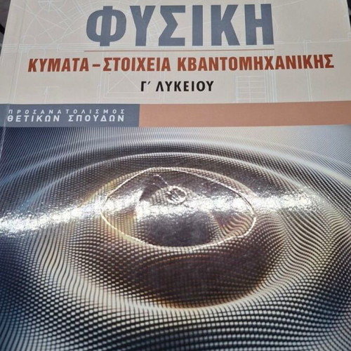 Positive direction textbooks used (Physics, Chemistry, Language)