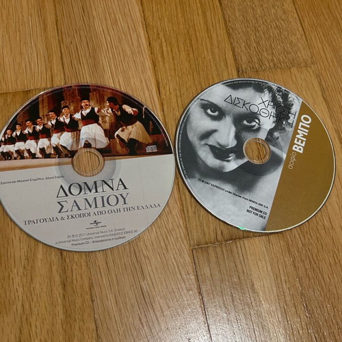 Collectible CDs Domna Samiou and Sofia Vembo like new, traditional