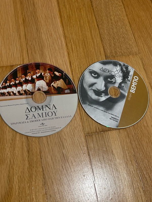Collectible CDs Domna Samiou and Sofia Vembo like new, traditional