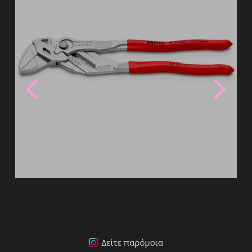 Knipex Gas Wrench 86 03 250 250mm New