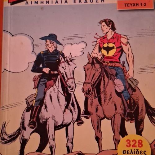 Zagor Volume 1 bimonthly edition like new