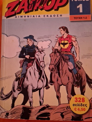 Zagor Volume 1 bimonthly edition like new