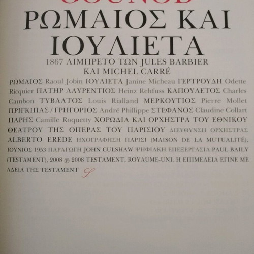 Romeo and Juliet Opera 2 CDs like new