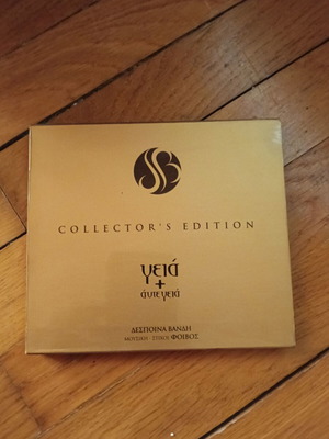 Despina Vandi Geia collector's edition 2 CD, like new, laiko