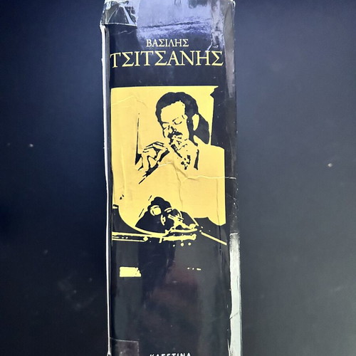 Vasilis Tsitsanis 10 CD 200 Great Performances like new, laiko